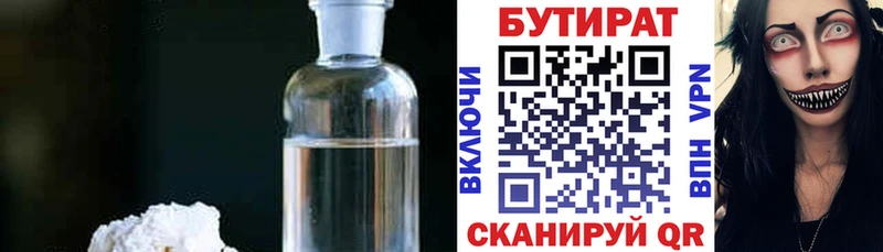 БУТИРАТ GHB что такое Окуловка