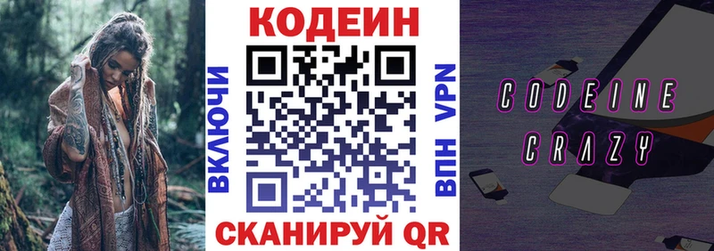 даркнет сайт  omg маркетплейс  Кодеиновый сироп Lean Purple Drank  Окуловка 