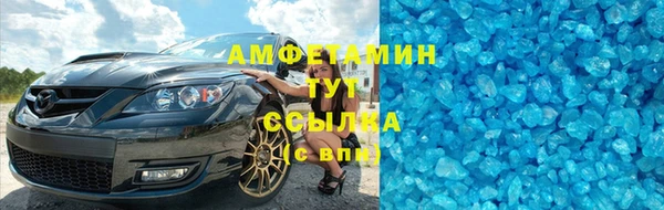амфетамин Белокуриха